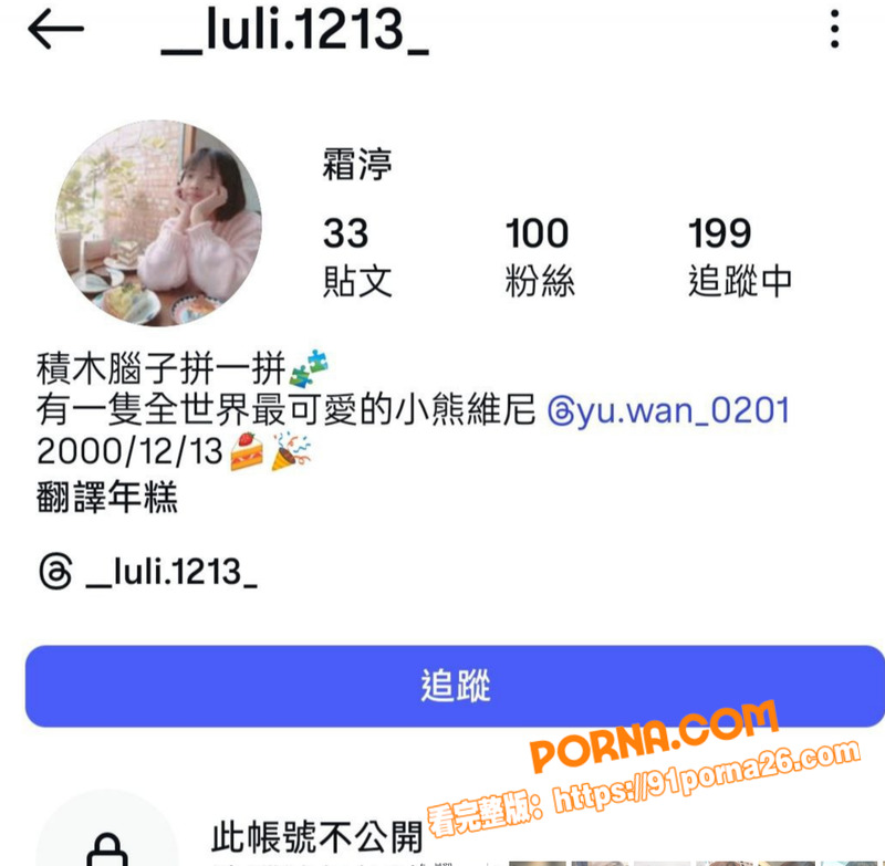 台湾短发眼镜妹 林霜渟 ...（1）