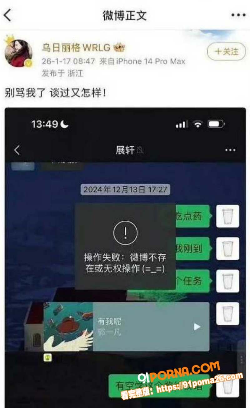 知名流量男演员 展轩 单...（7）