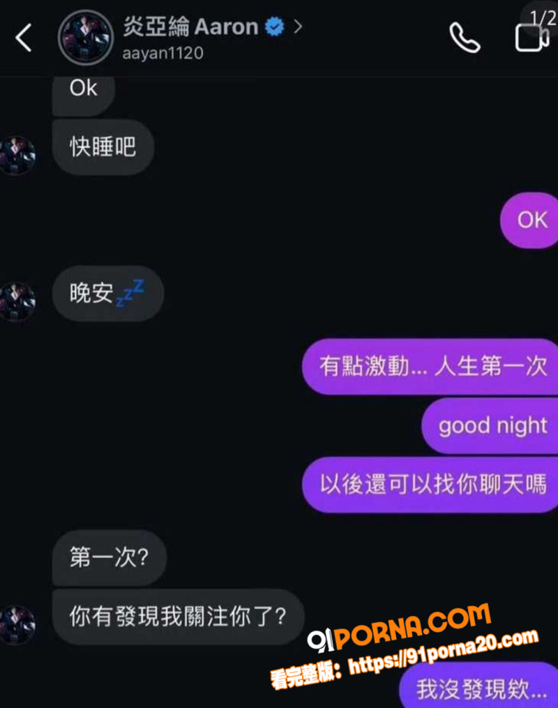 台湾飞轮海男团成员 炎亚...（4）