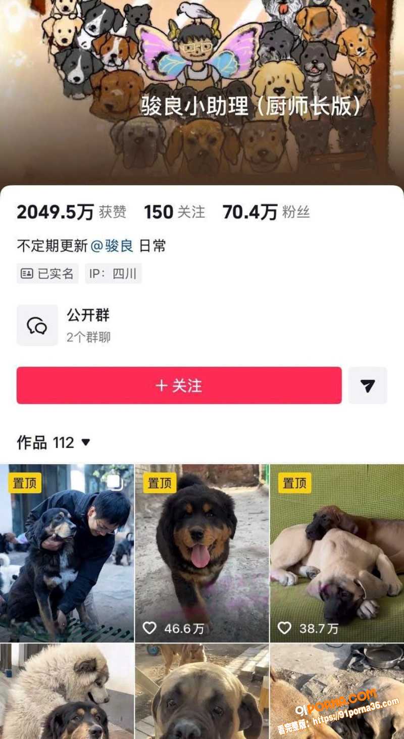 抖音网红 骏良 婚内出轨...（1）