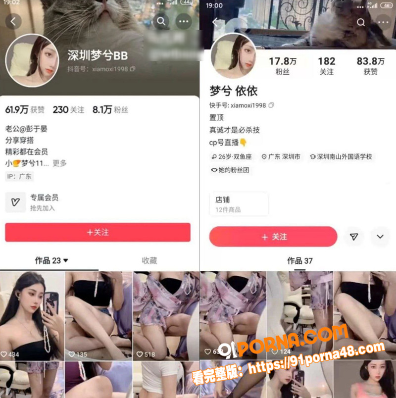 抖音擦边网红 梦兮露 与...（1）