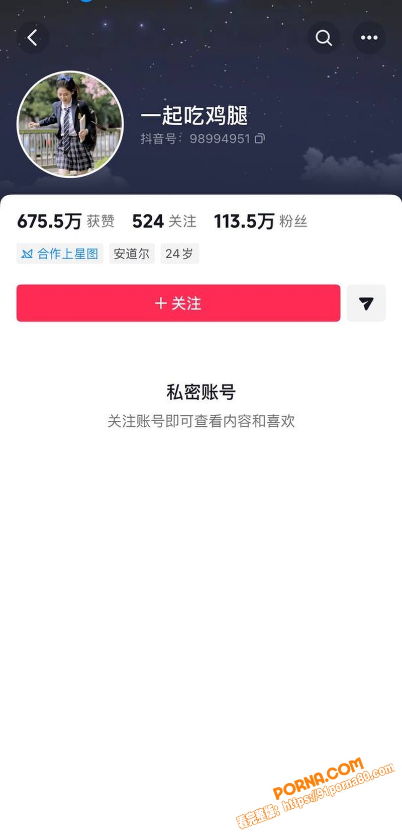 百万粉女主播 魏莹 宁让...（1）