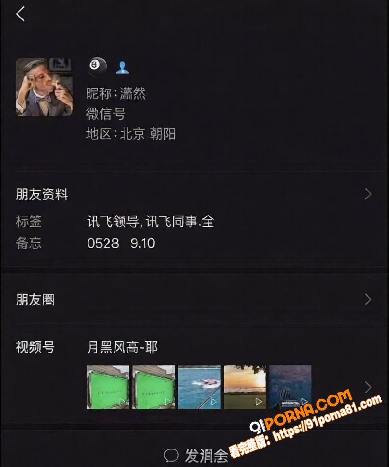 讯飞公关副总裁 韩煜尘 ...（10）