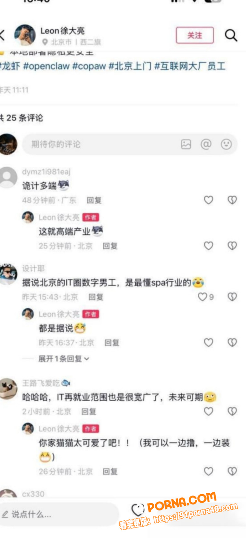 OpenClaw上门安装...（16）