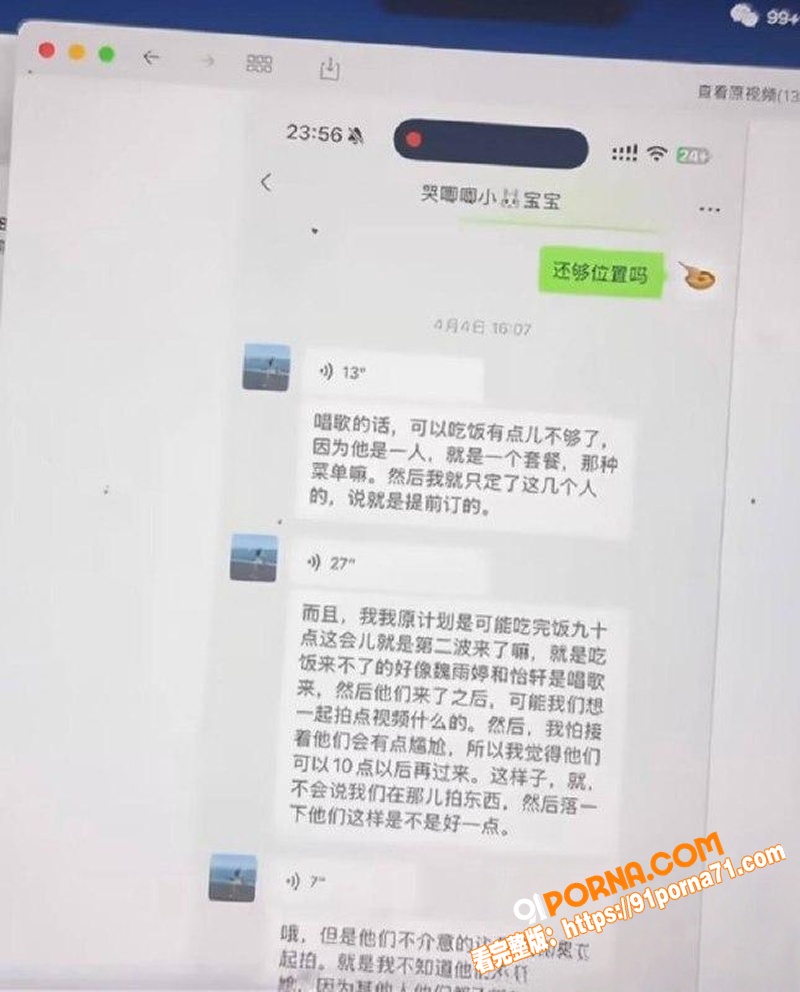 恋综甜CP彻底翻车！田杰...（14）