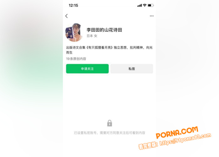 湖南湘西乡村女教师 李田...（8）
