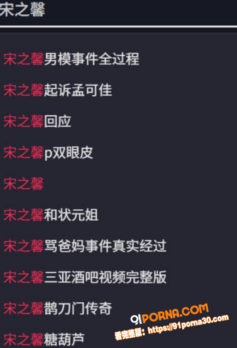 东北戏剧演员 宋晓峰 女...（13）