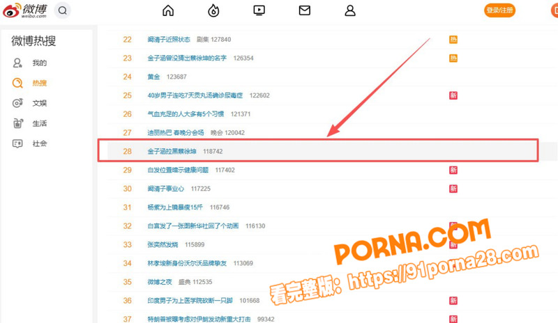 内地女歌手金子涵 拉黑 ...（1）