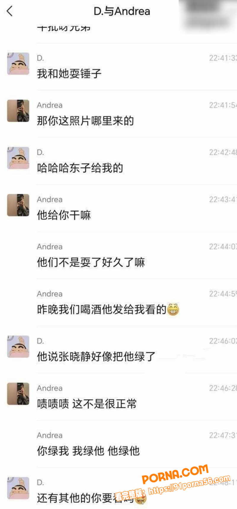 河北邢台民政局女职员 张...（7）