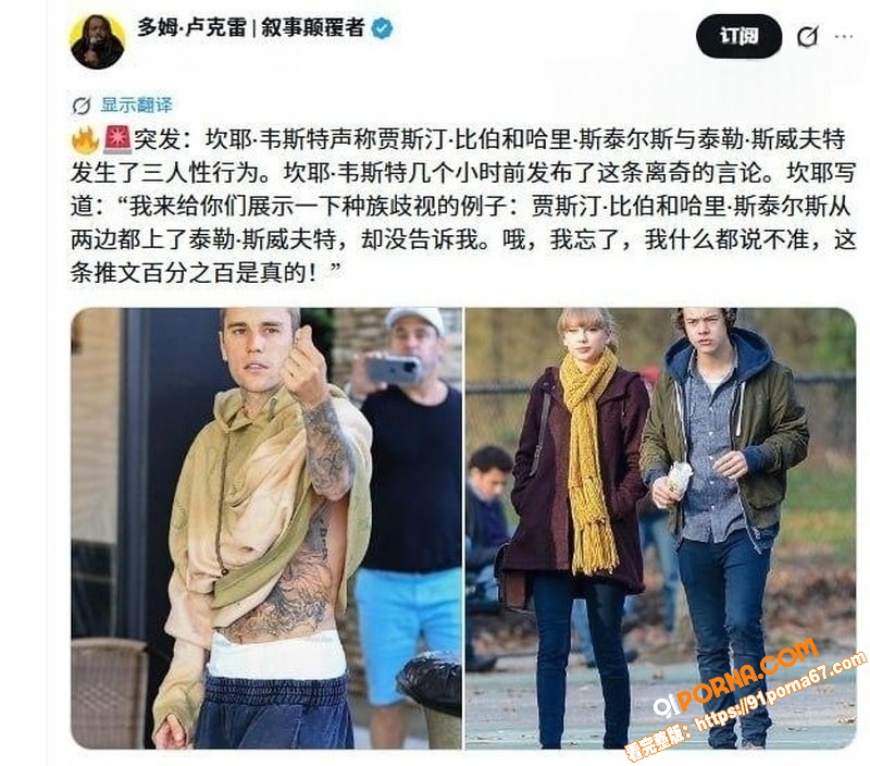 欧美明星侃爷吐槽霉霉3P...（8）