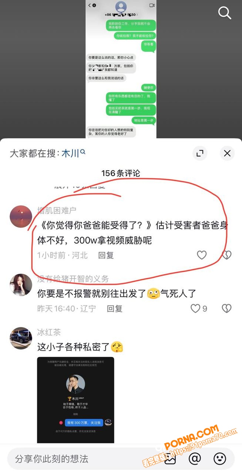 抖音11万粉男网红 木川...（36）