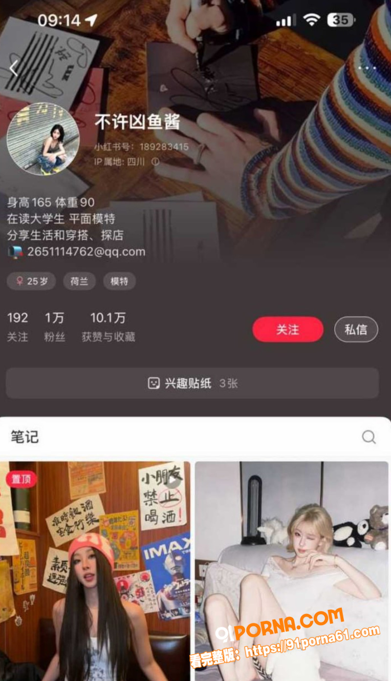 四川传媒学院抖音网红不许...（1）