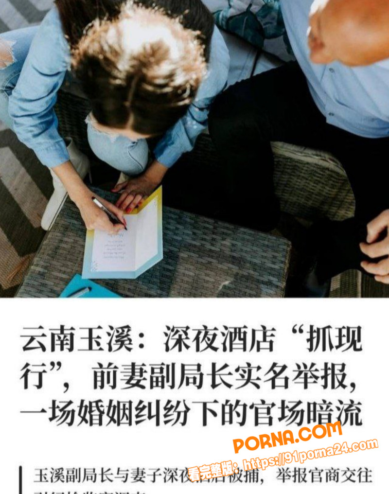 云南玉溪农业局副局长 张...（9）