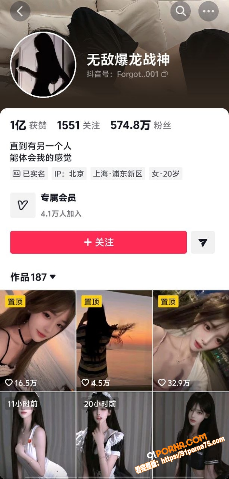 抖音575万粉网红 无敌...（1）