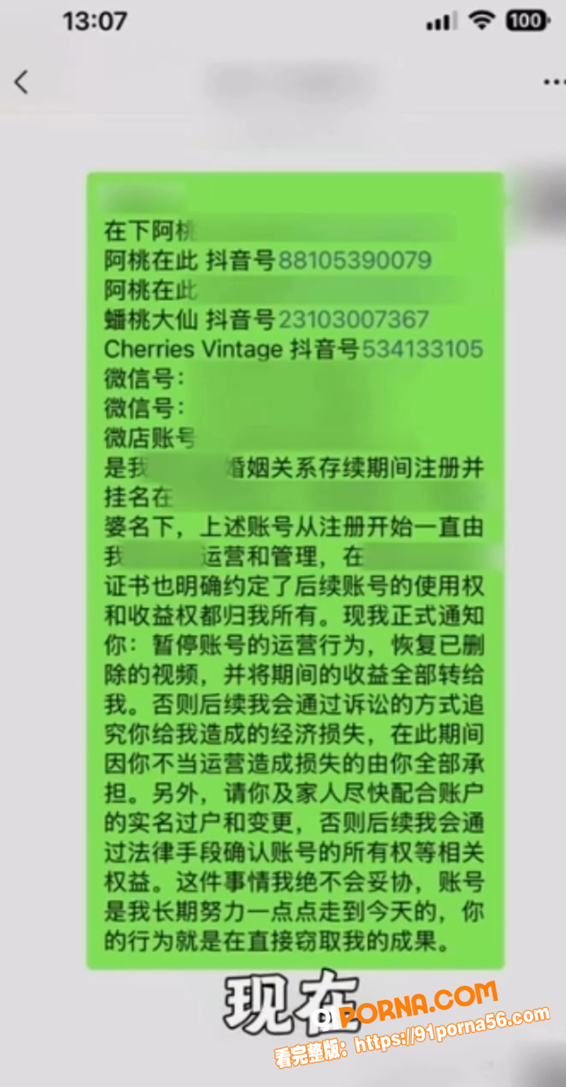 十年养夫喂狼！抖音百万粉...（7）