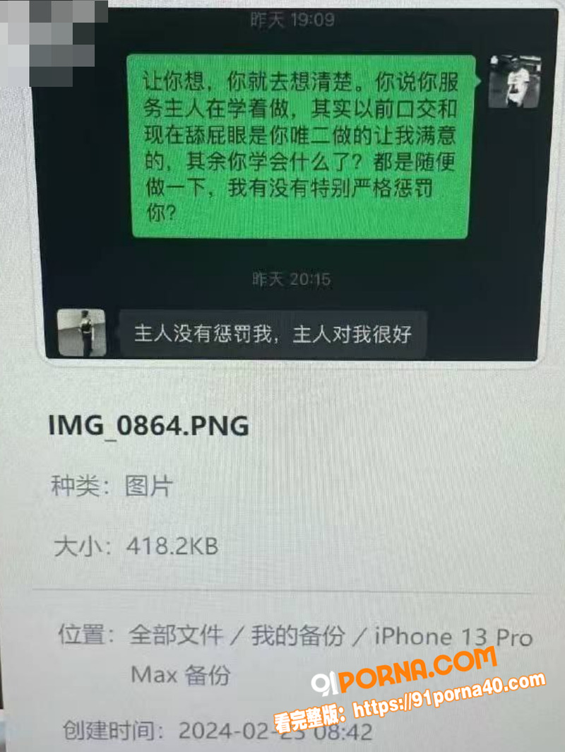 杭州母狗 李欣洋 每月六...（2）