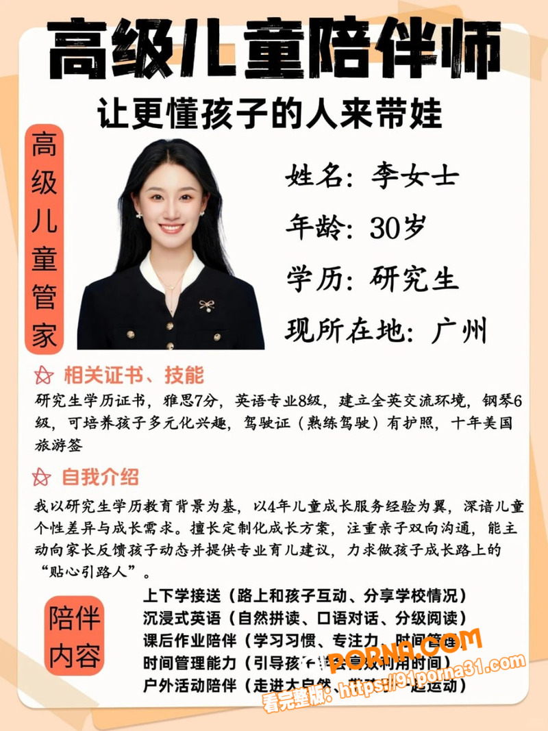 擦边职业 外包妈妈 遭富...（3）