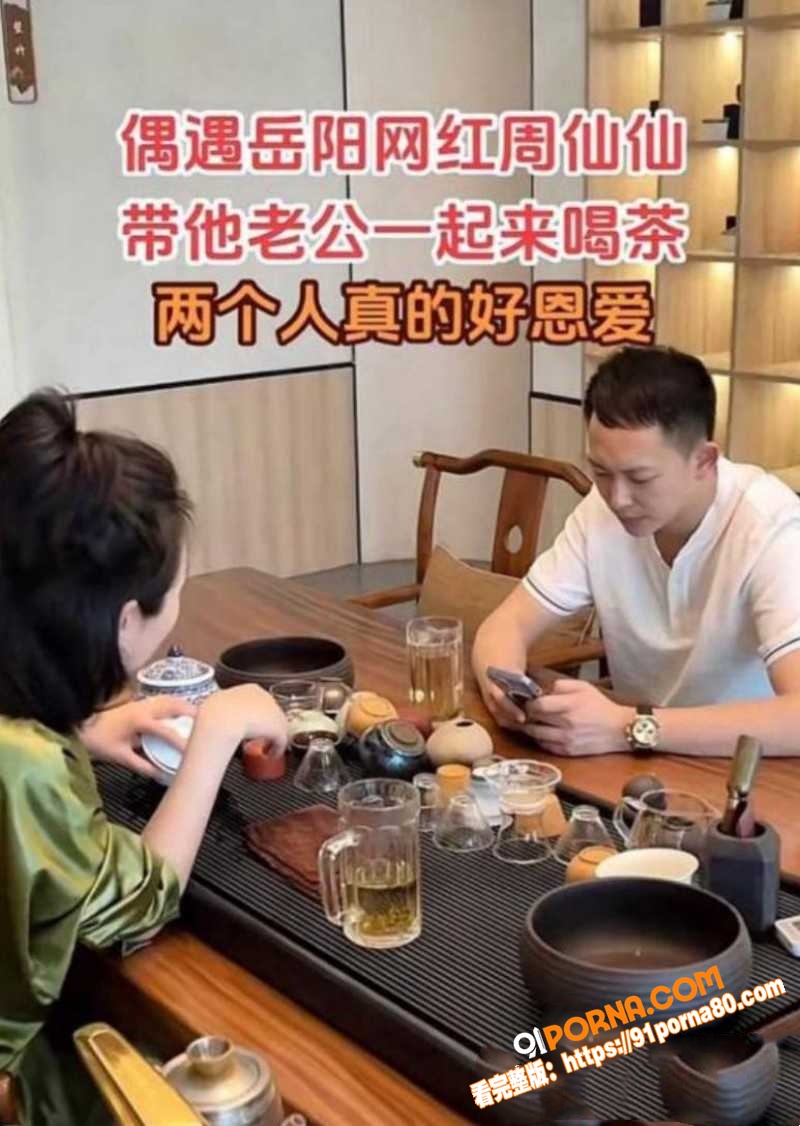 抖音百万粉网红 周仙仙 ...（20）