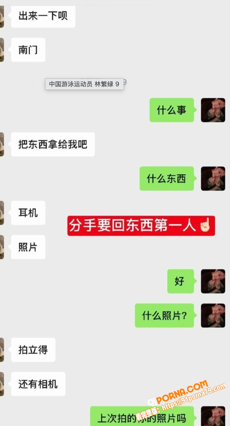 国家队游泳健将 林繁绿 ...（6）