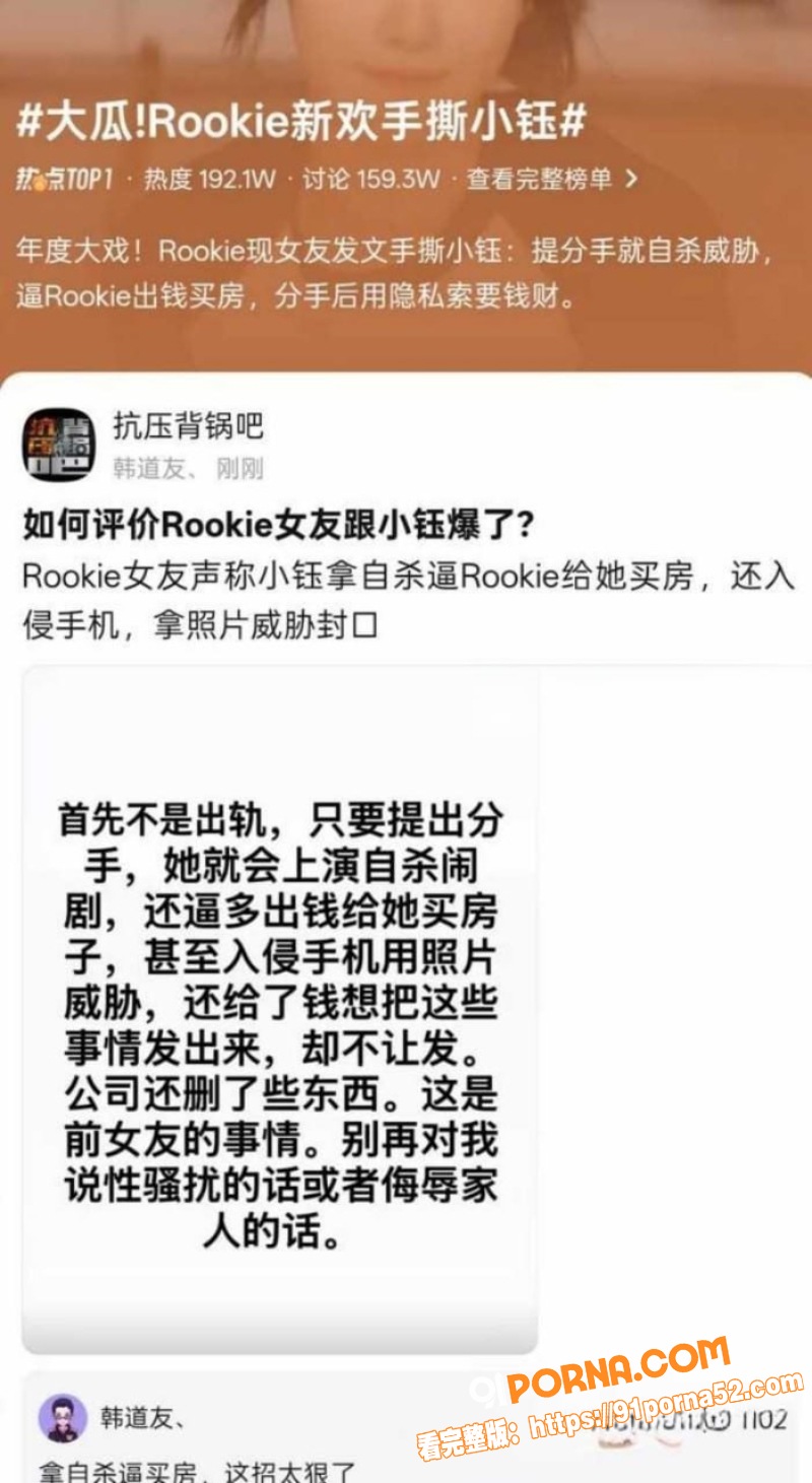 IG职业选手 Rooki...（5）