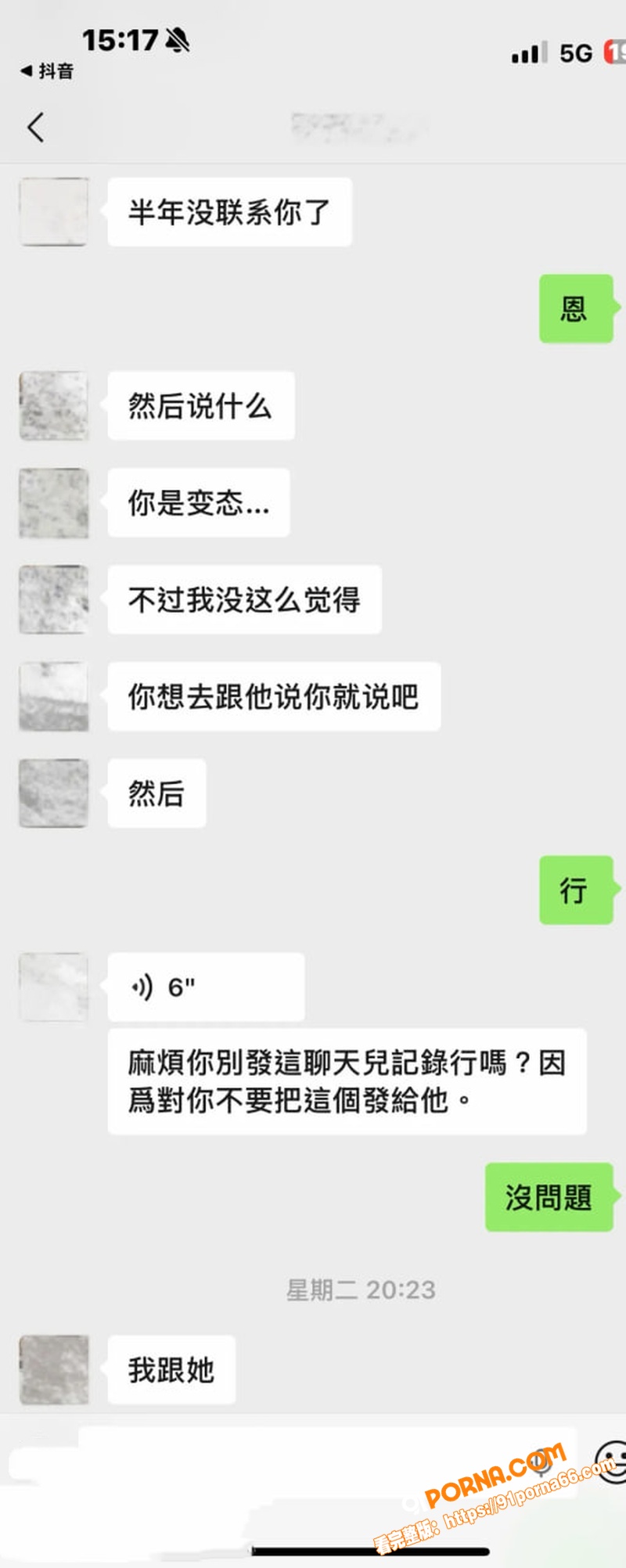 抖音31万粉网红 星星稀...（26）