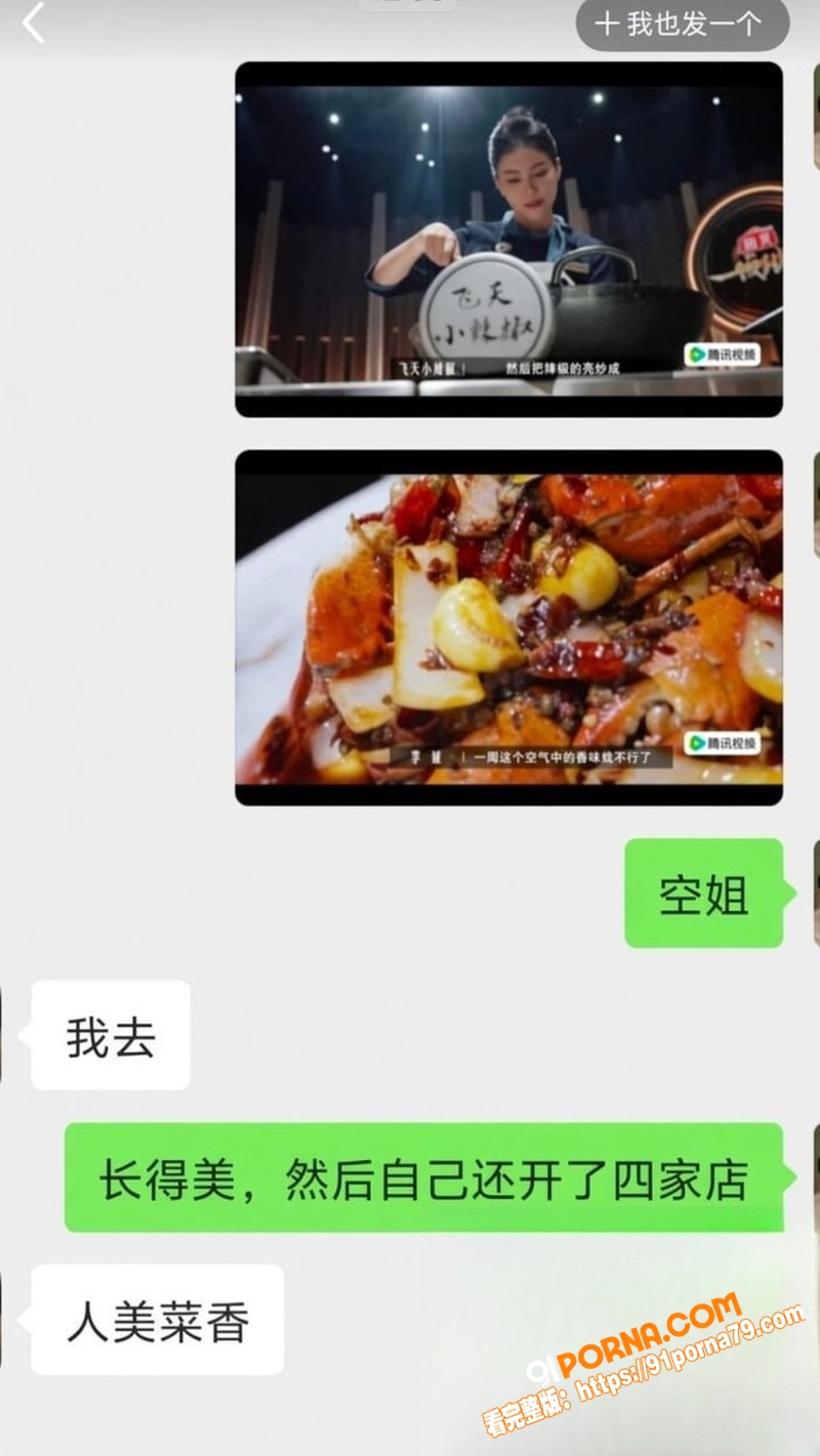 川航空姐女网红 飞天小辣...（20）