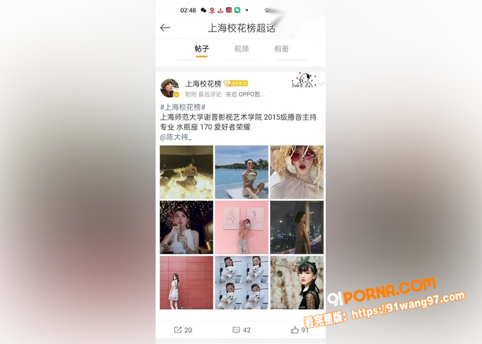 上海师范大学校花 陈大祎...（1）