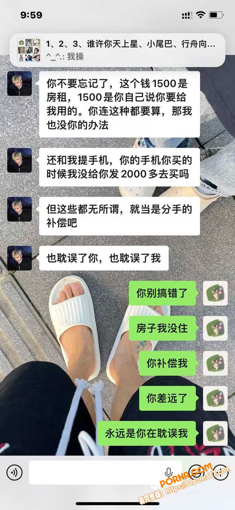 抖音男网红 王舜 出轨家...（13）