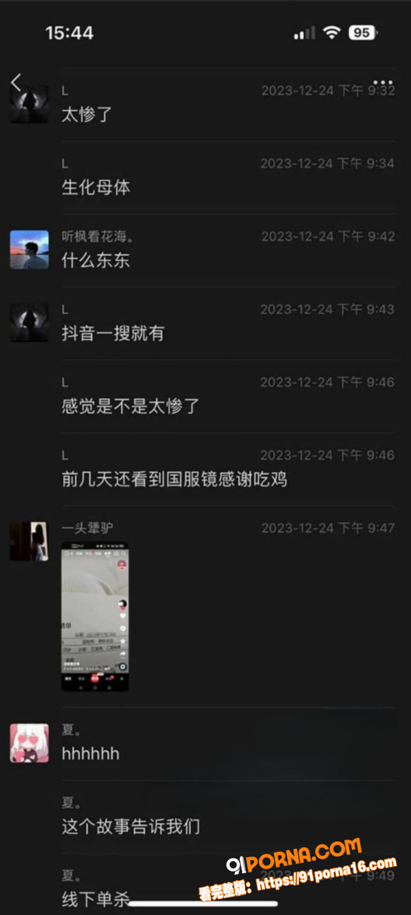 王者荣耀国服镜 线下约炮...（9）
