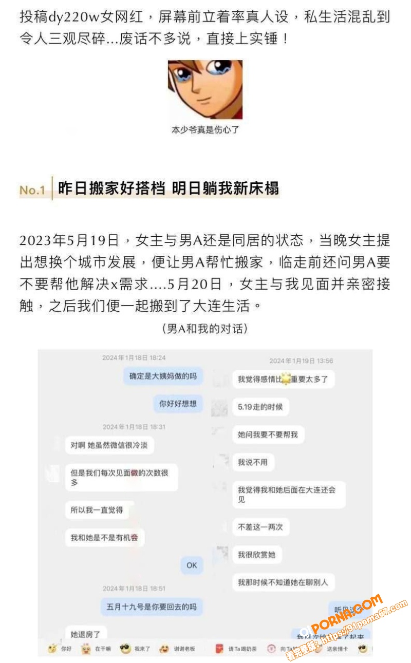 抖音200w粉丝网红 九...（5）