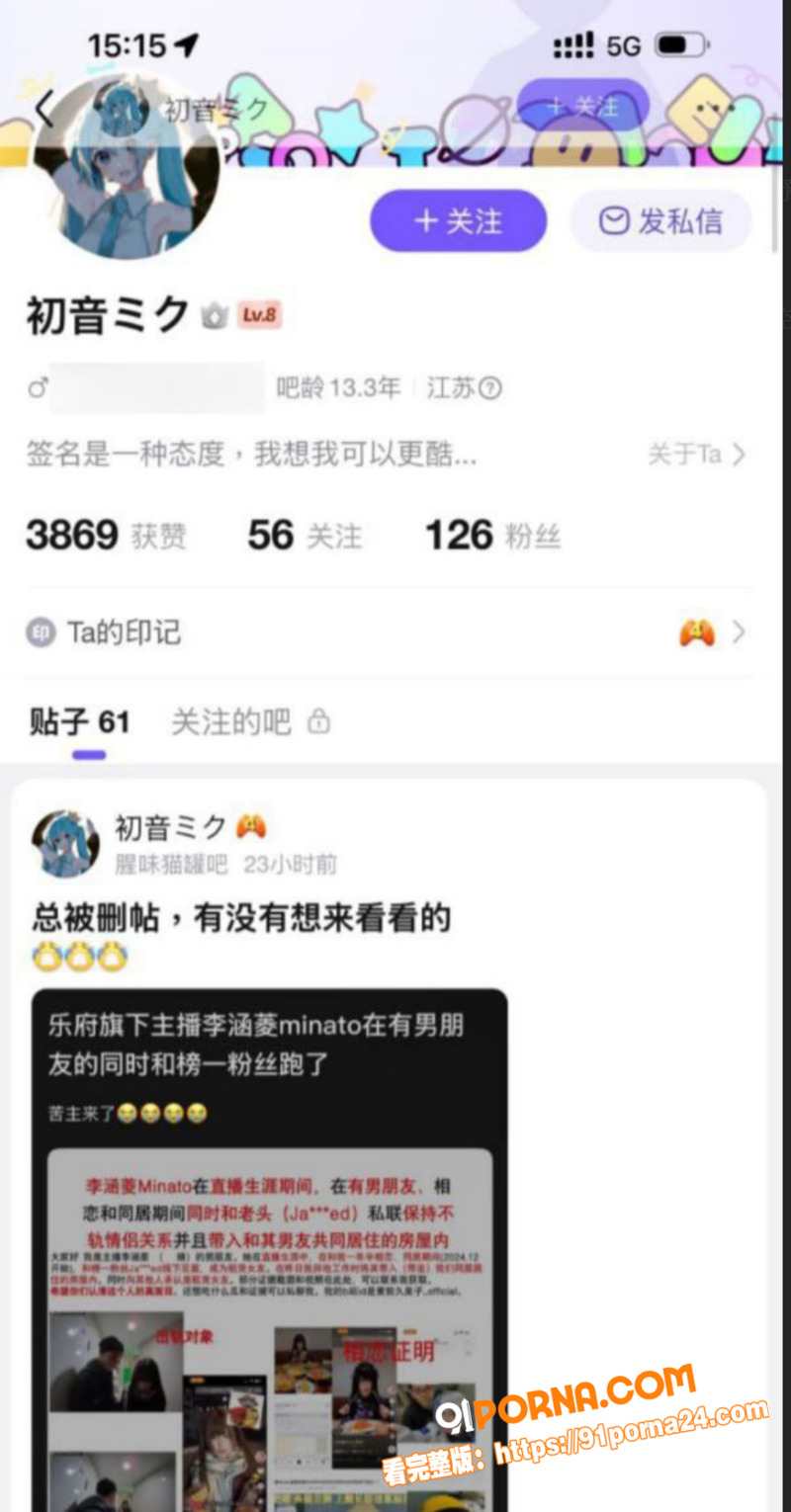 抖音cos网红 李涵菱M...（3）