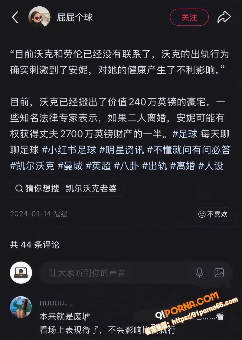 塌房炸穿足坛 英格兰国脚...（12）