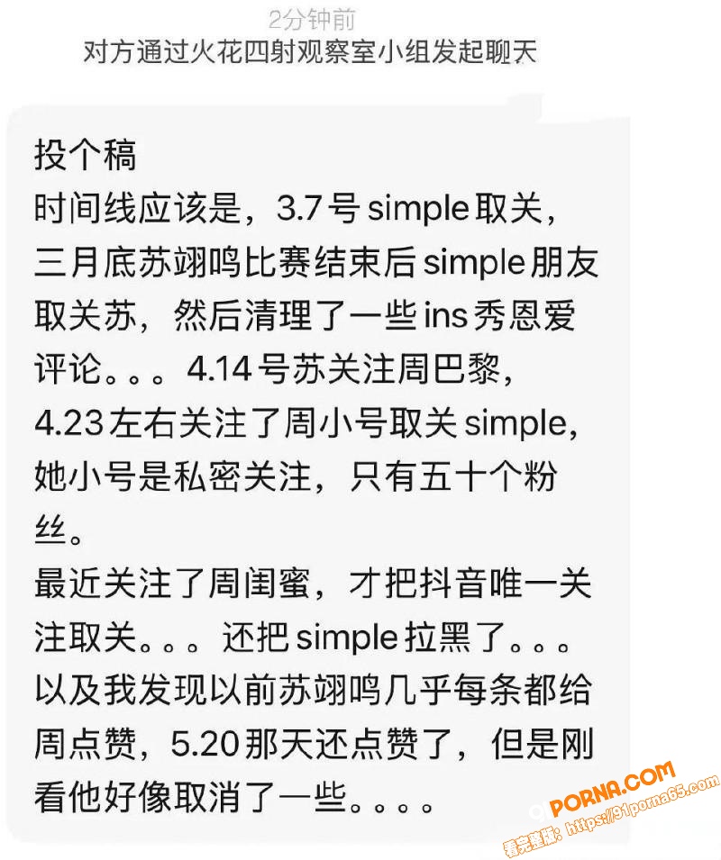 冬奥冠军 苏翊鸣 与朱易...（1）