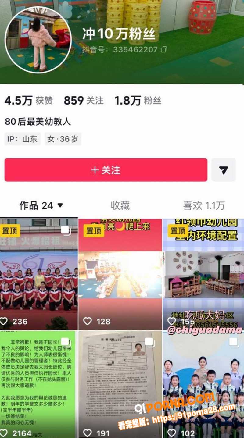 山东滨州阳信红领巾幼儿园...（9）