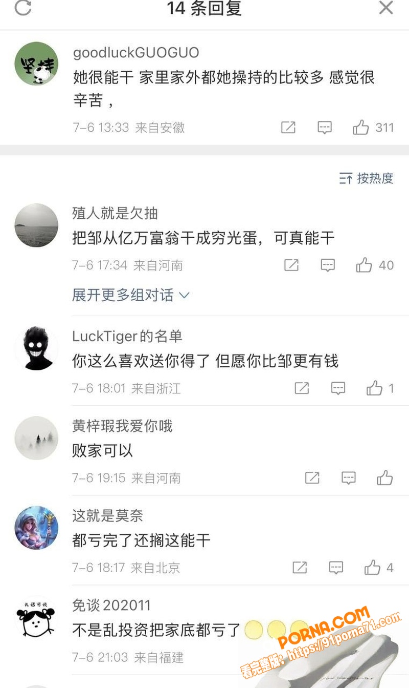 拳王邹市明  投资失败背...（42）