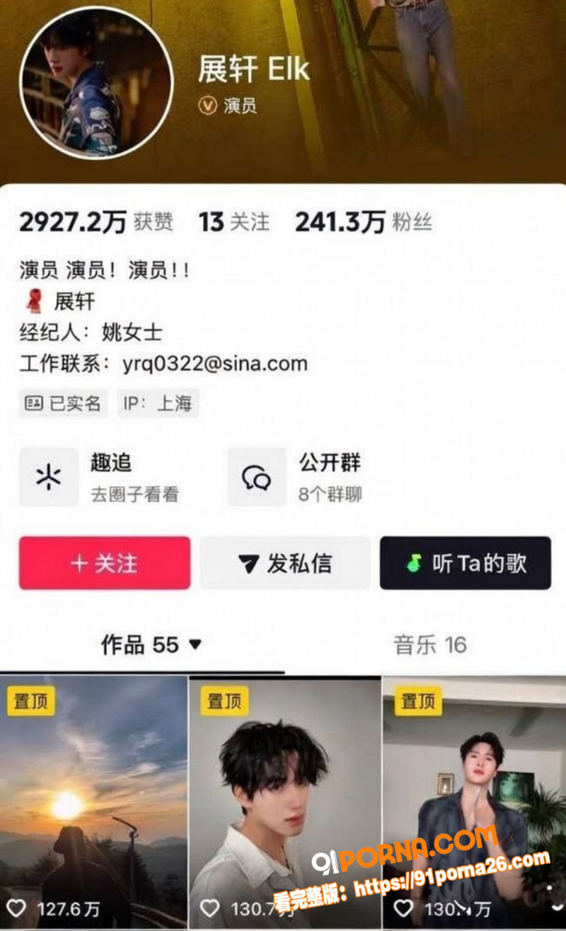 知名流量男演员 展轩 单...（8）
