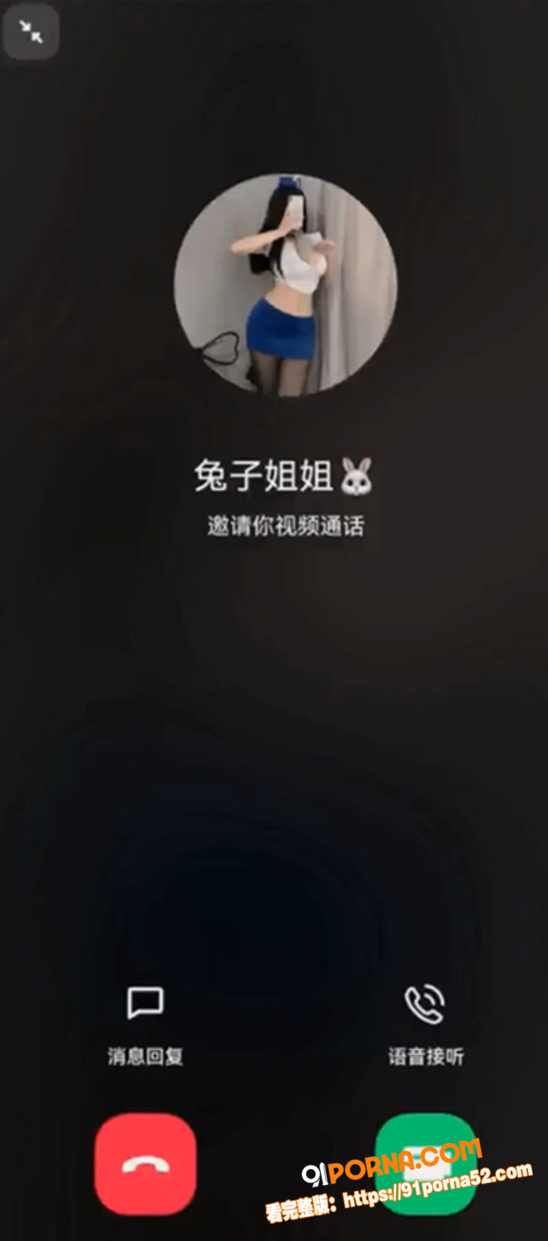 花椒主播 兔子学姐 与金...（5）