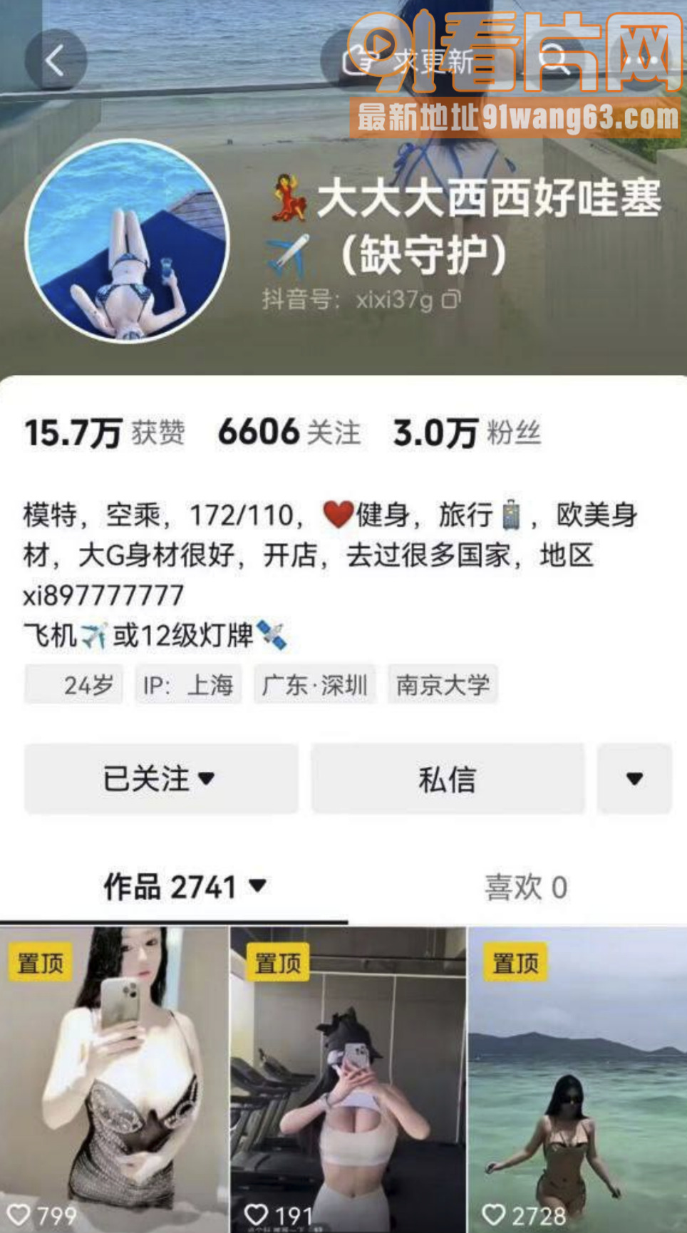 抖音巨乳网红 大大大西西...（4）