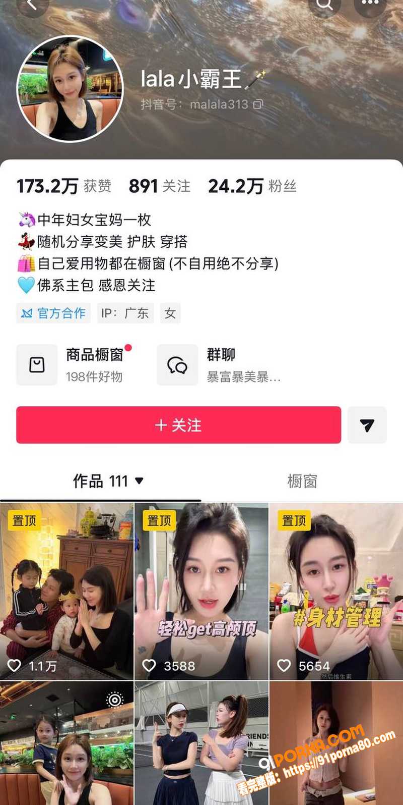 抖音网红歌手 广东雨神卢...（6）