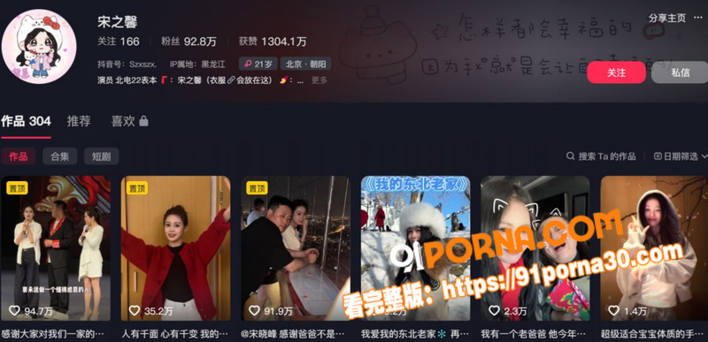 东北戏剧演员 宋晓峰 女...（4）