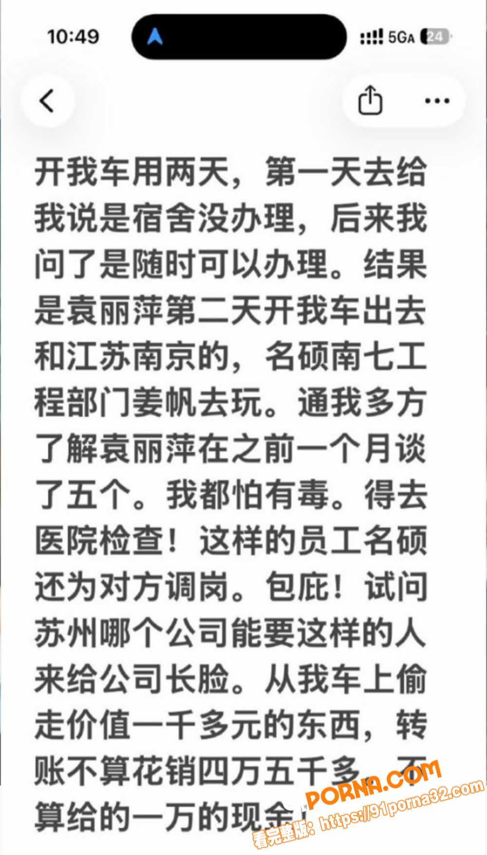 苏州名硕南七工程部门 袁...（5）