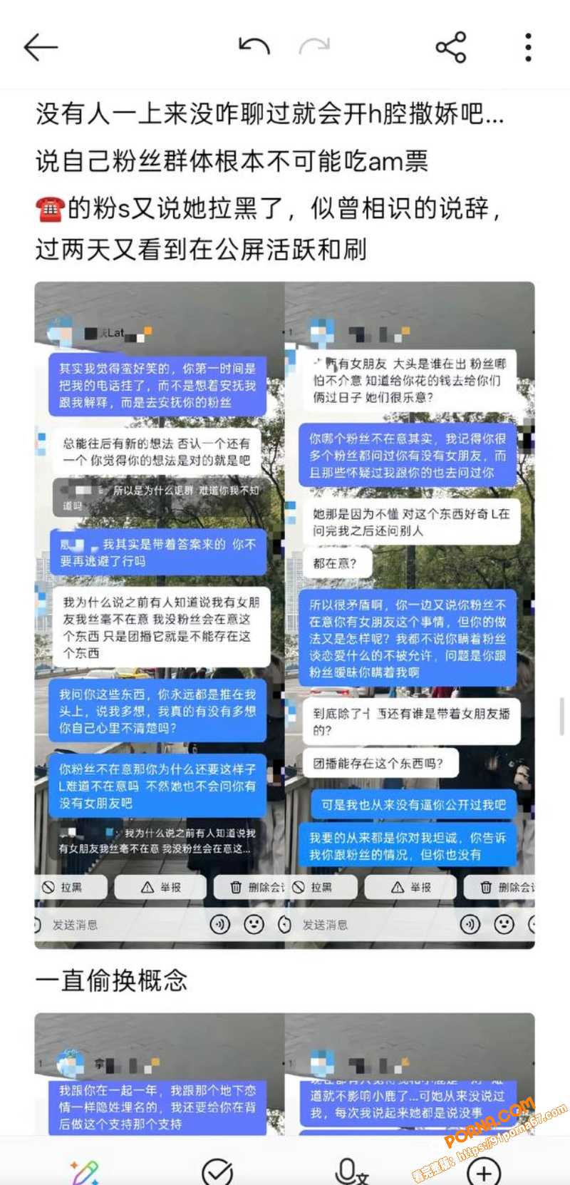 抖音男网红 拿铁 线上暧...（15）