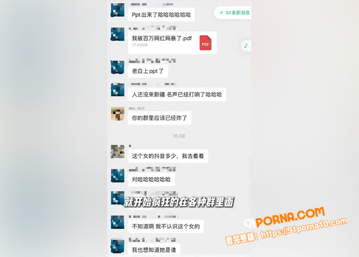 网红老白不喝酒滑雪白嫖邀...（9）