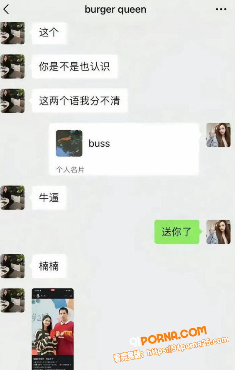 95后小鲜肉 王安宇 被...（6）