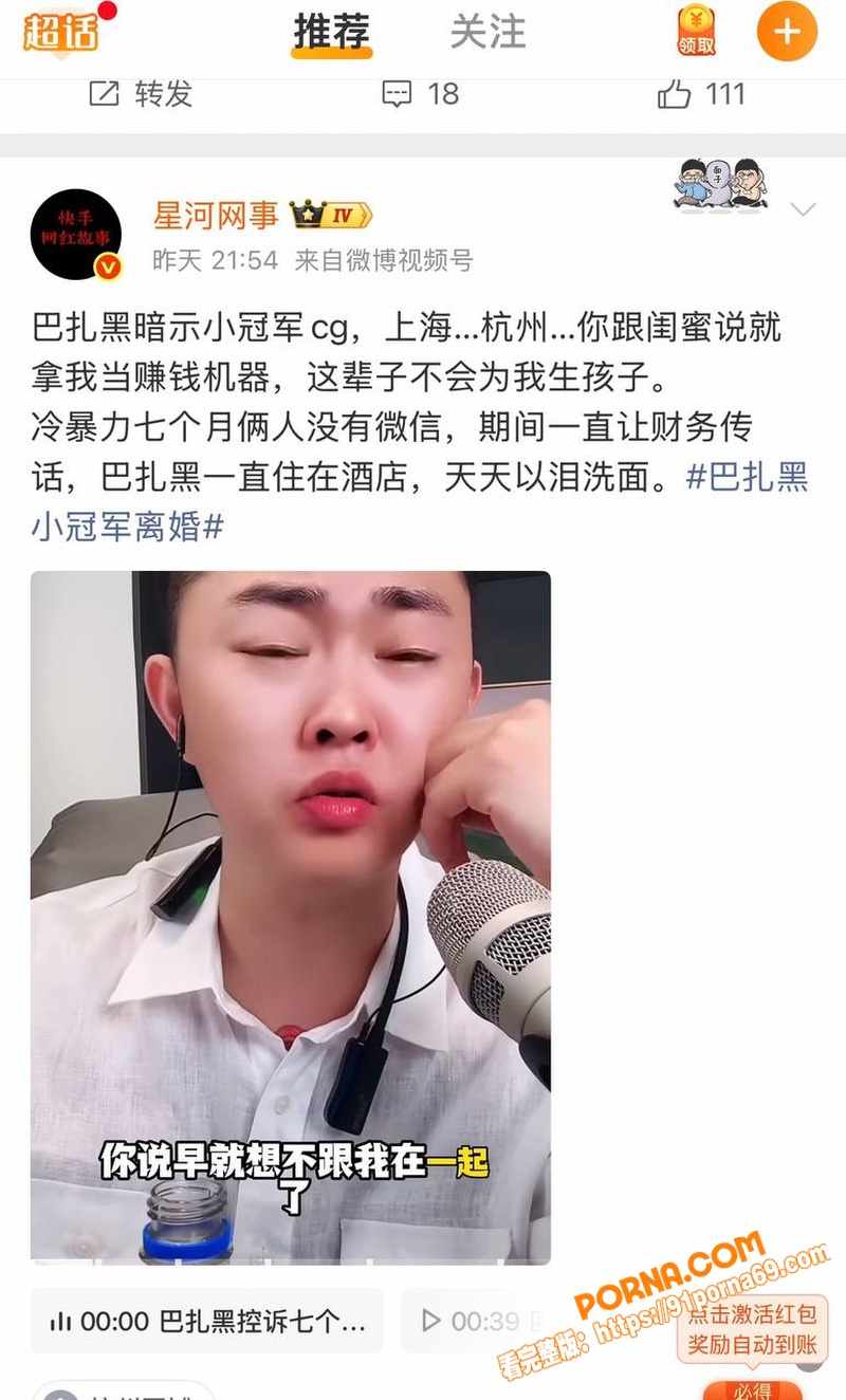 快手网红 巴扎黑 与妻子...（19）