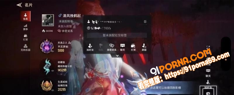 永劫无间清风挽鹤起 曾强...（1）