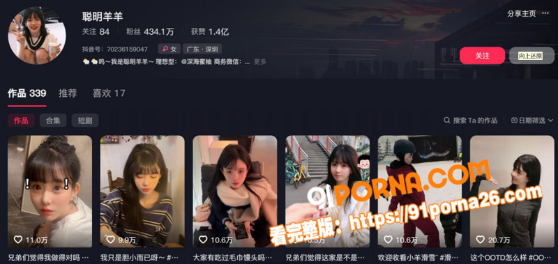 抖音400万粉网红 深海...（2）