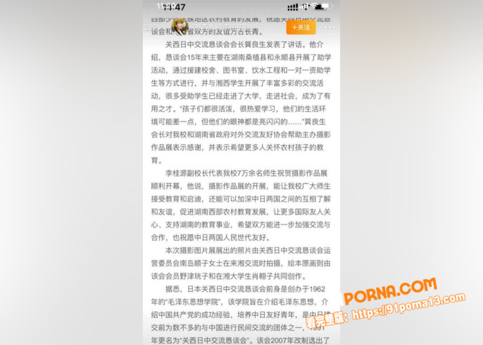 湖南湘西乡村女教师 李田...（7）