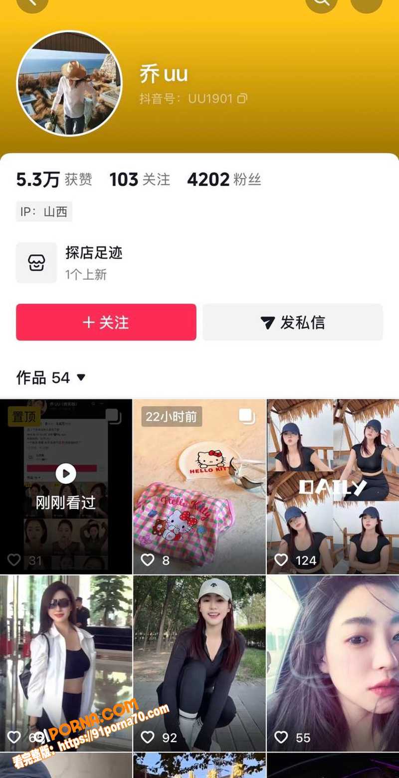 抖音网红 小宋拼缝 私生...（10）
