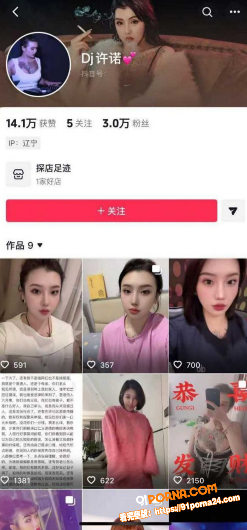 国产AV女优 许诺 成功...（7）